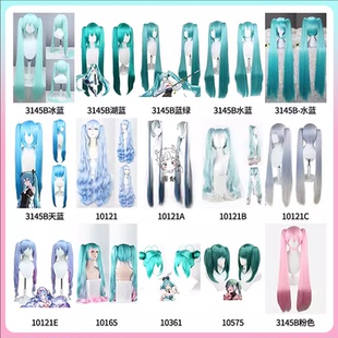 初音未来cos假发miku双马尾高温丝毛坯假毛冰蓝色儿童假发
