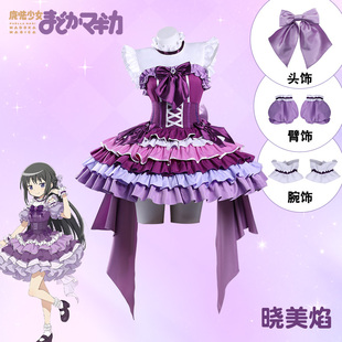 【现货】晓美焰cos 魔法少女小圆Magia打歌服cosplay女动漫cos服