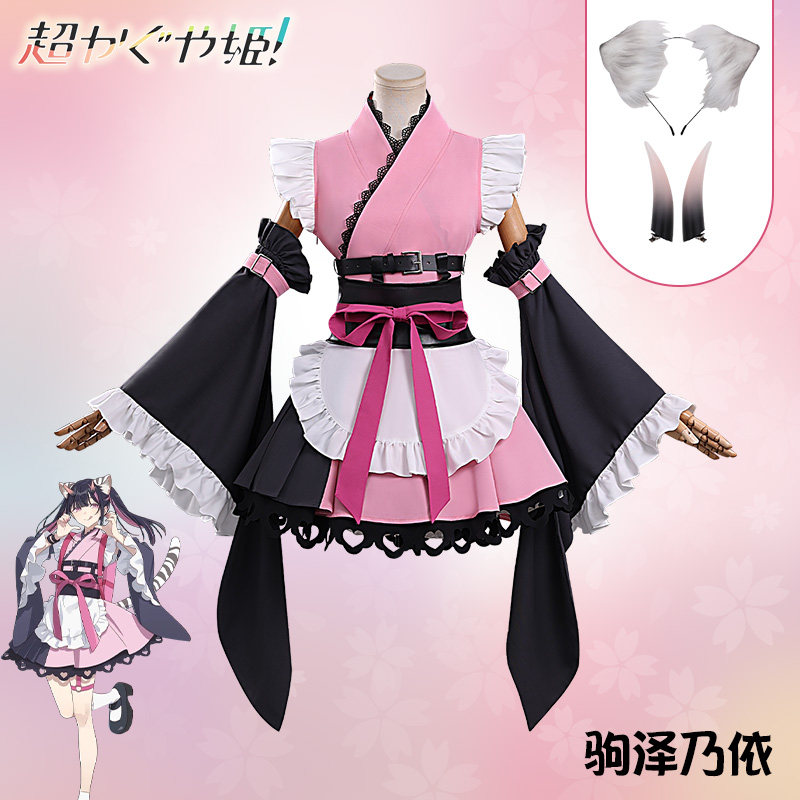 【现货】驹泽乃依cos 超时空辉夜姬cosplay二次元C服女 cos服图片