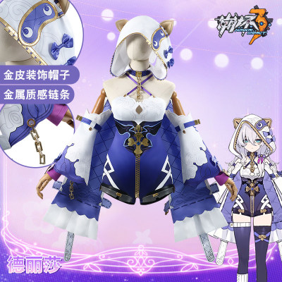 【现货】崩坏3德丽莎cos服天命难逃cosplay服装二次元动漫服装