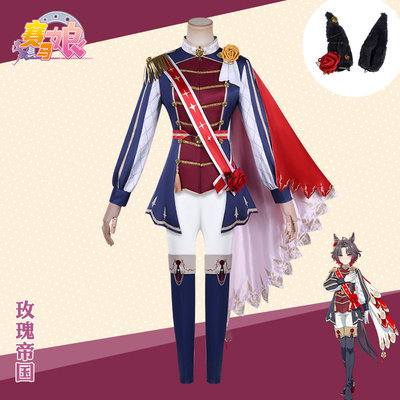 赛马娘cos服玫瑰帝国cosplay服装