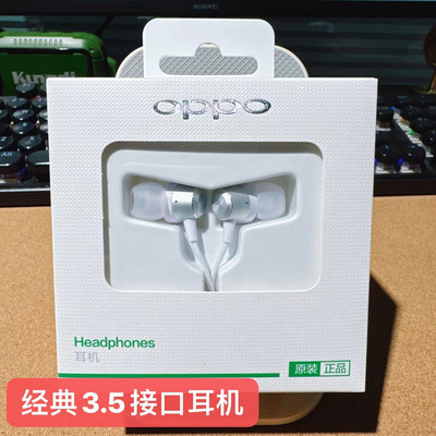 正品原装OPPO OPPO-MH135  MH130入耳式耳机3.5MM 高音质K10X K11