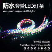 电动摩托车改装 配件LED七彩变色彩灯条爆闪霓虹灯带12V跑马流水灯