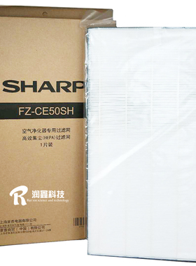 夏普空气净化器高效集尘HEPA过滤网FZ-CE50SH适用KC-CE50/60-N/W