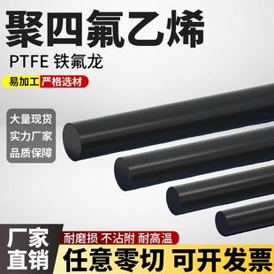 黑色铁氟龙棒石墨改性填充PTFE四氟棒防静电聚四氟乙烯棒特氟龙棒