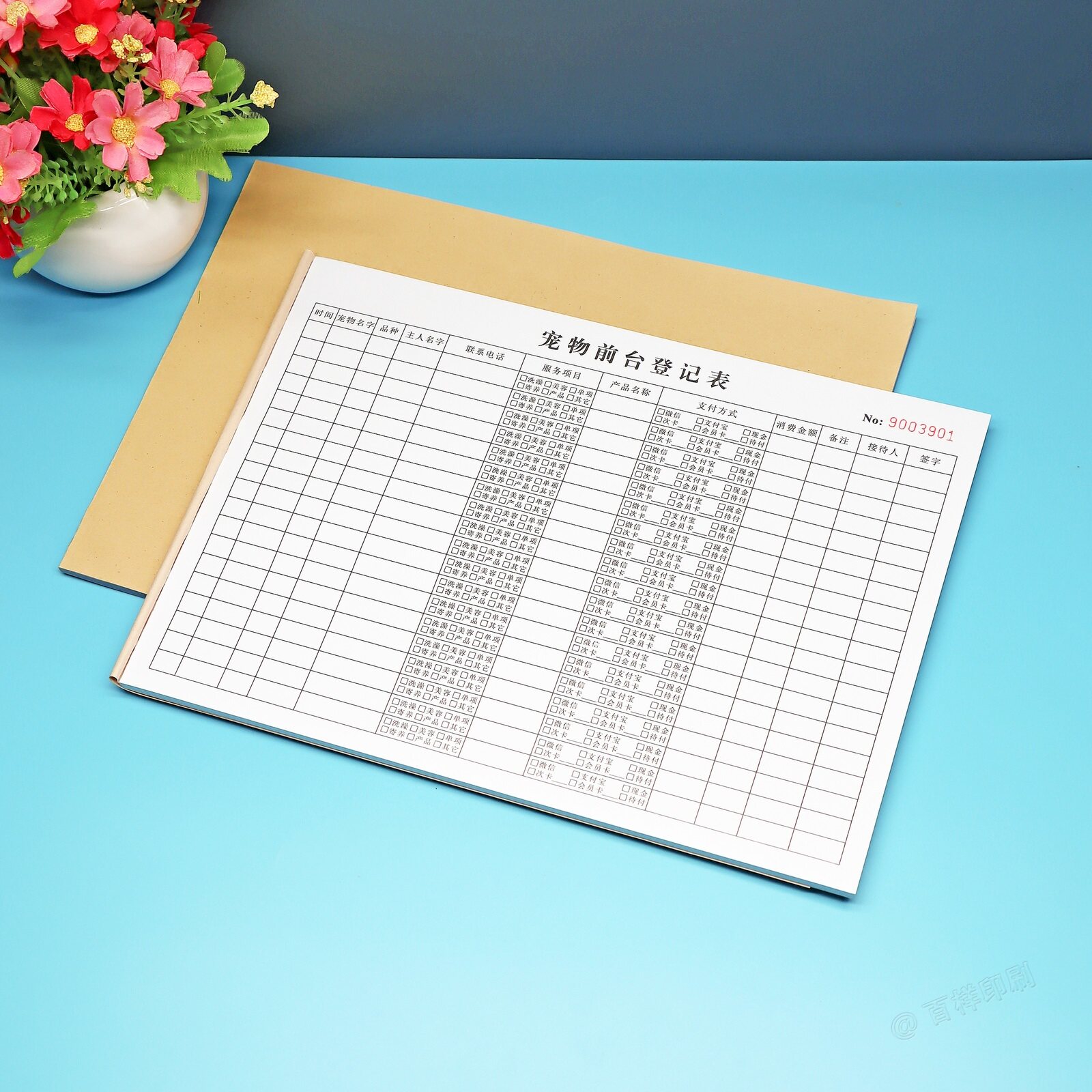 宠物美容店前台登记表定制表单