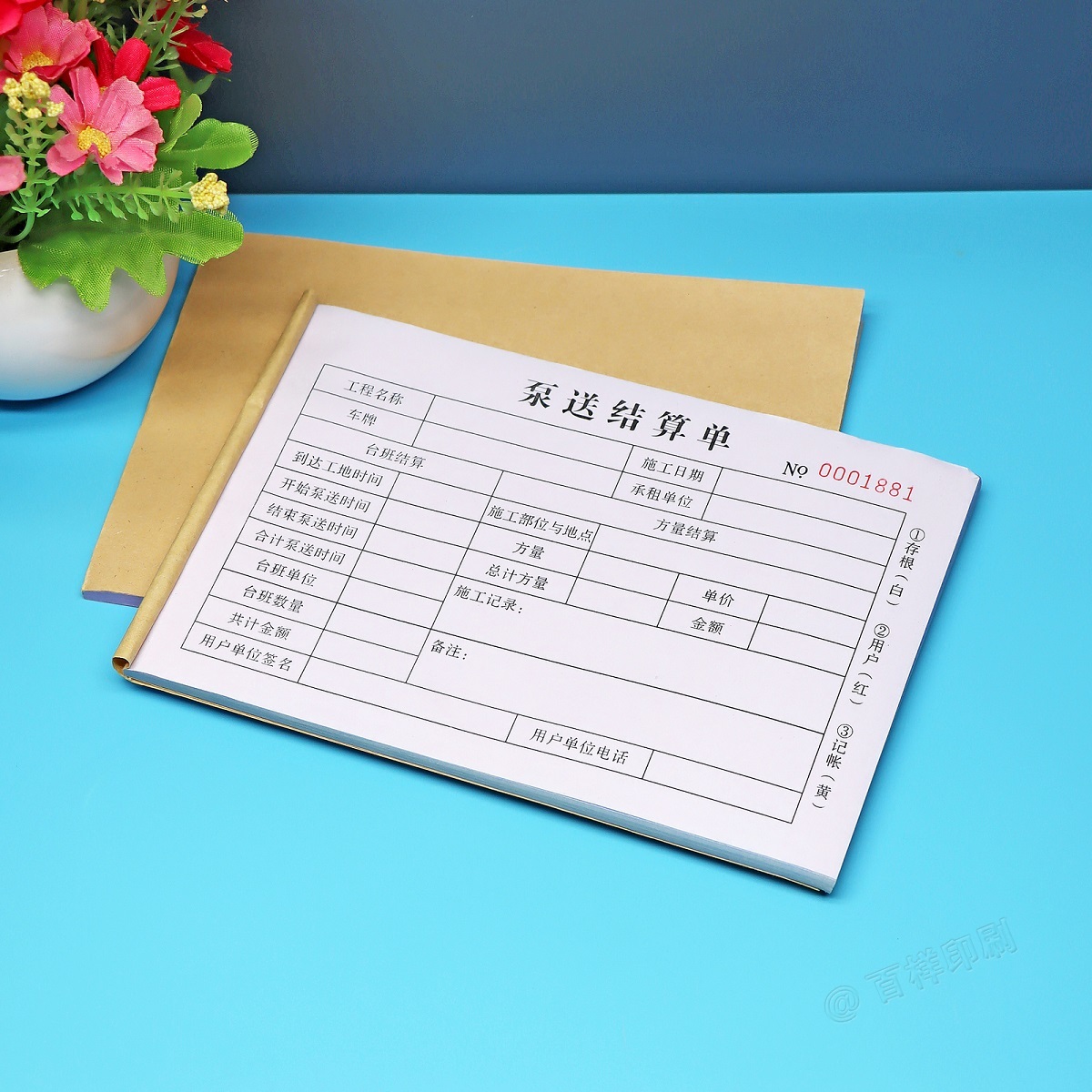 混凝土泵送结算单泵车台班签证单