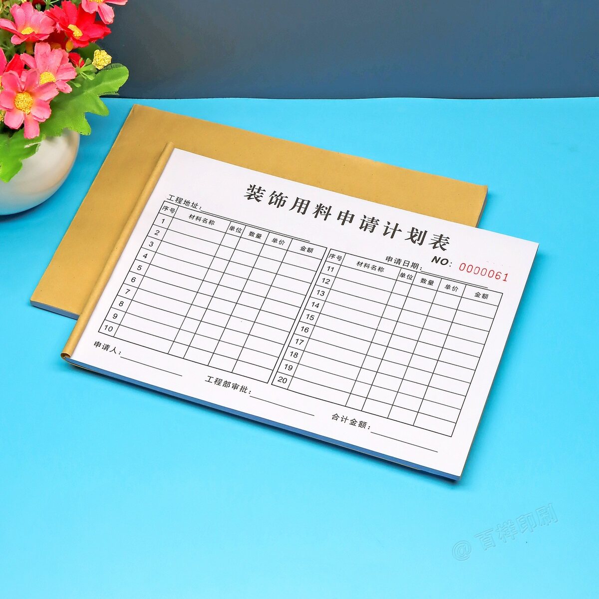 装修工程材料计划表采购申请单