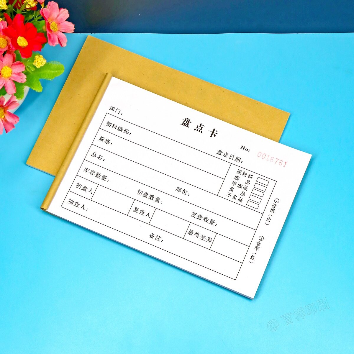 仓库物料货物盘点卡复盘确认表