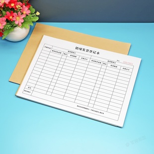 公司销项税额统计表会计进项税票汇总表财税票据登记本定制单据