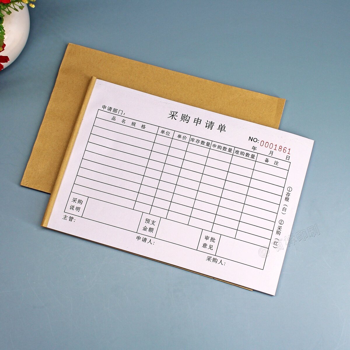 请购单申购单采购申请单表二三联