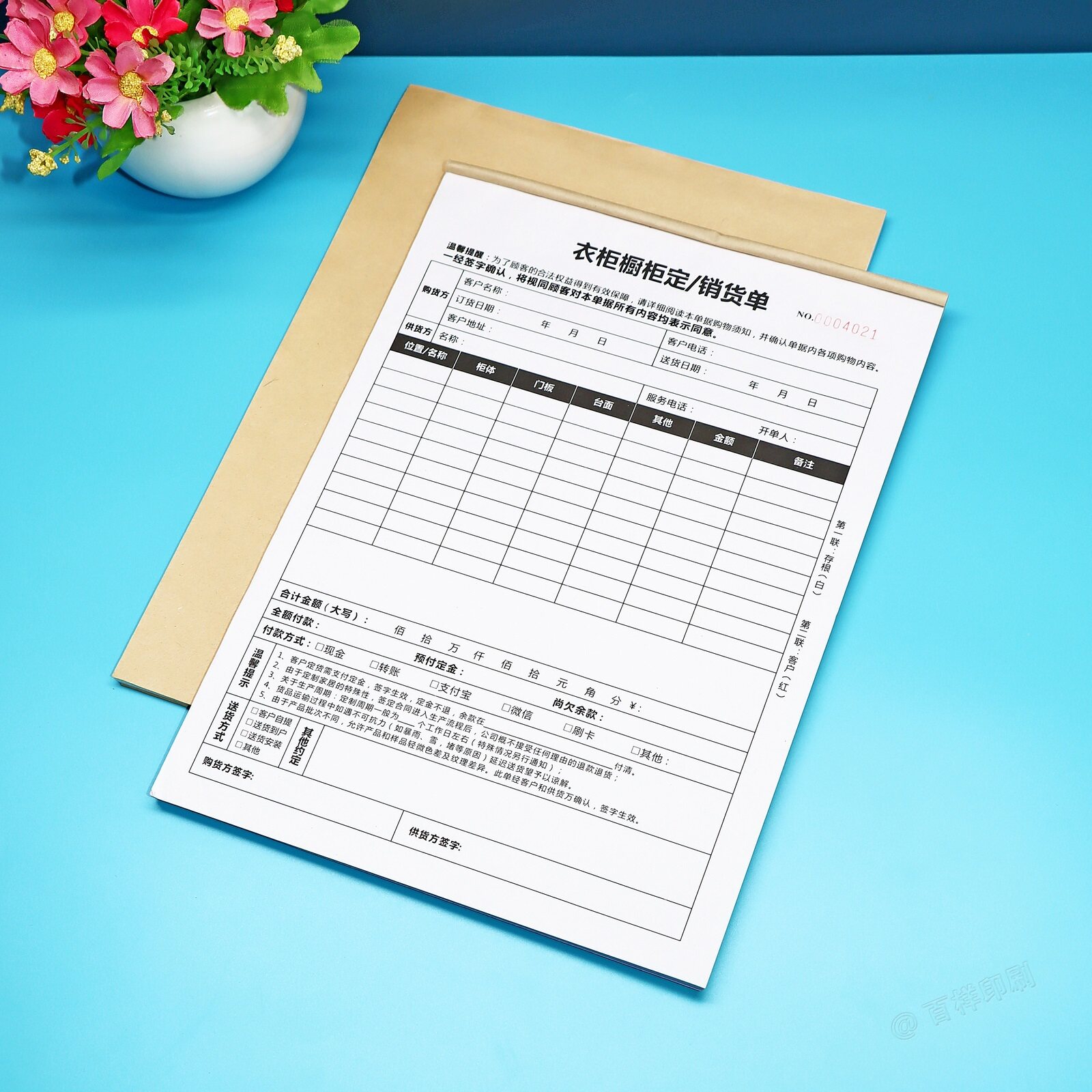家具城衣柜橱柜定销货单二三联手写全屋定制家具销售订货合同定做