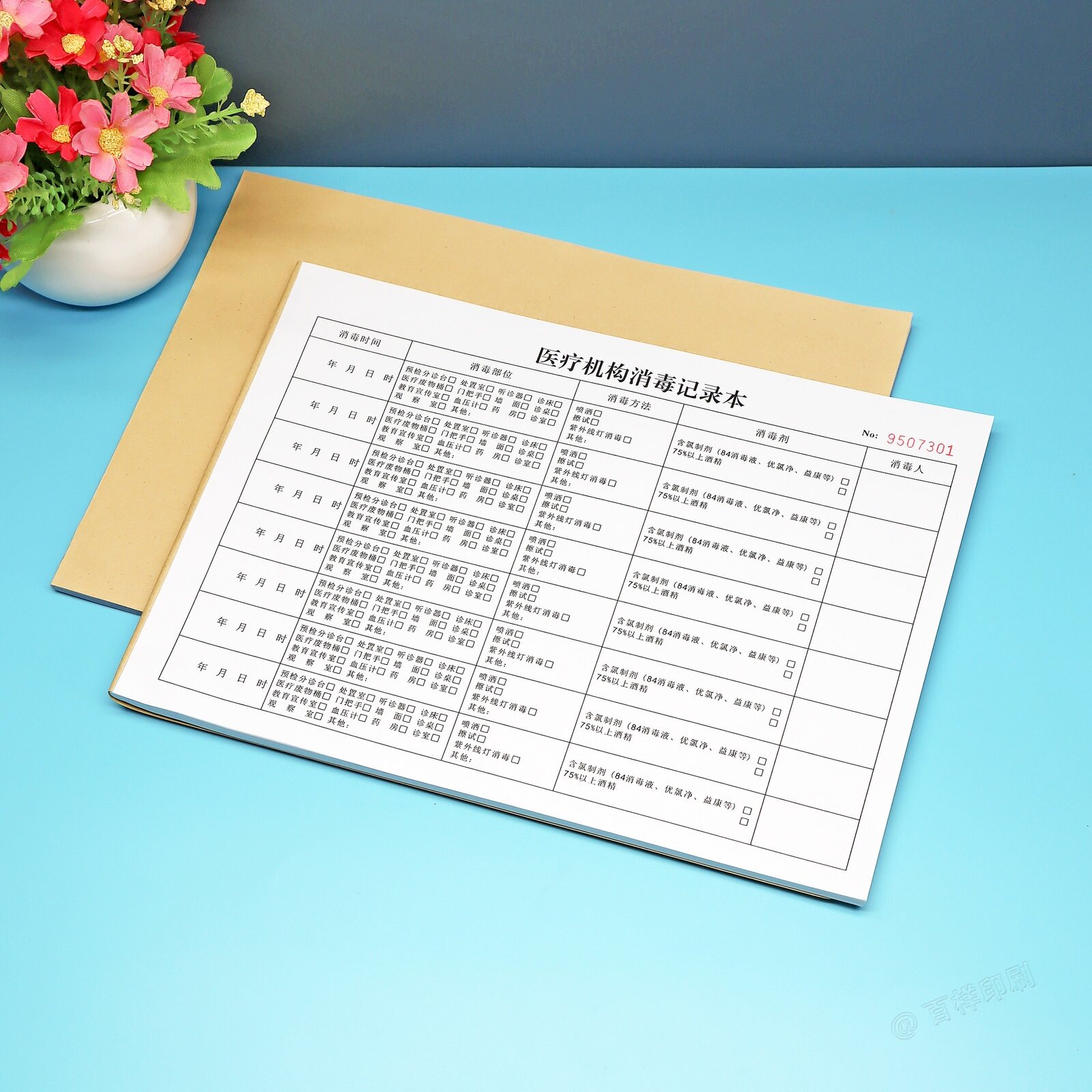 医疗机构场所物面消毒记录表