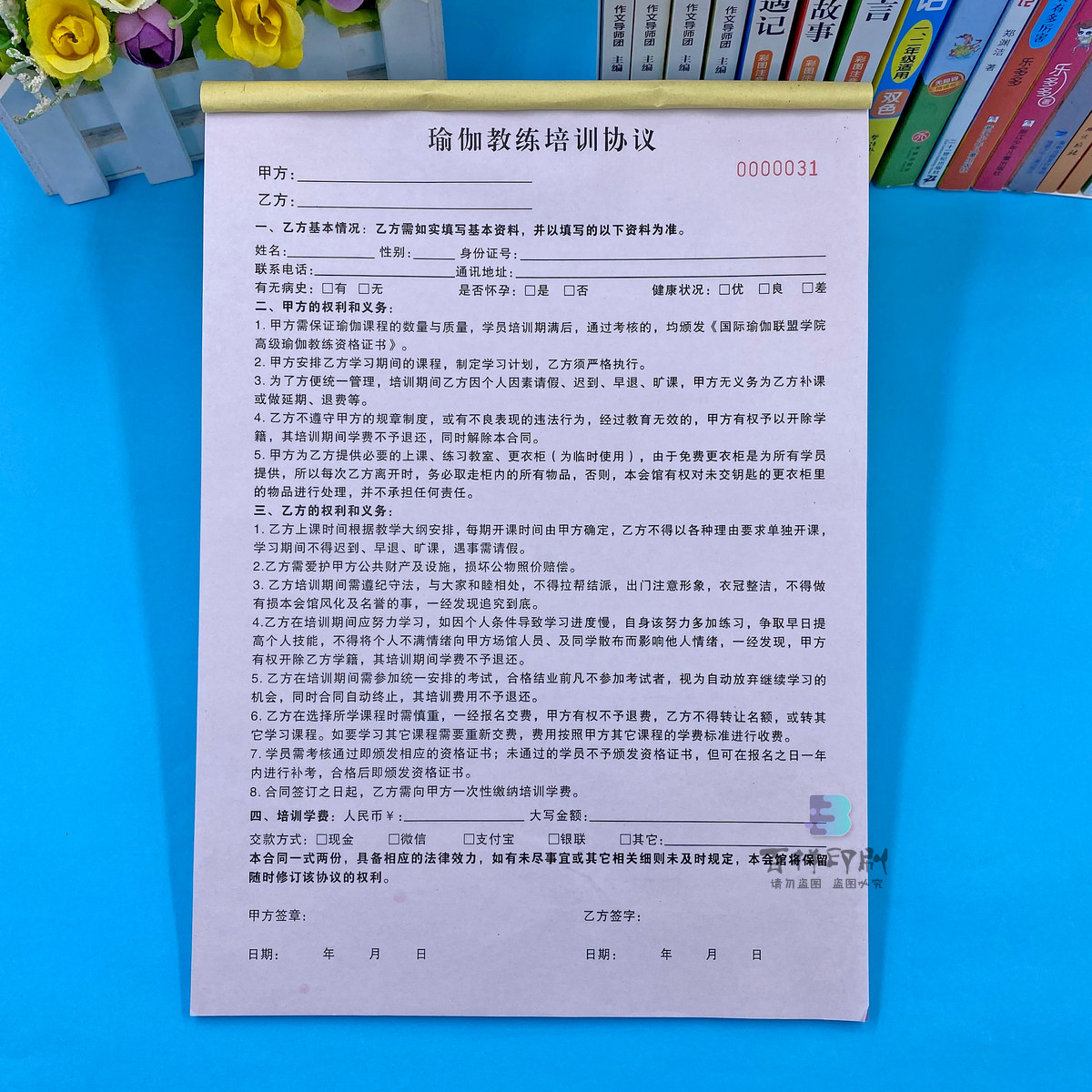 俱乐部老师二联学校教练培训合同