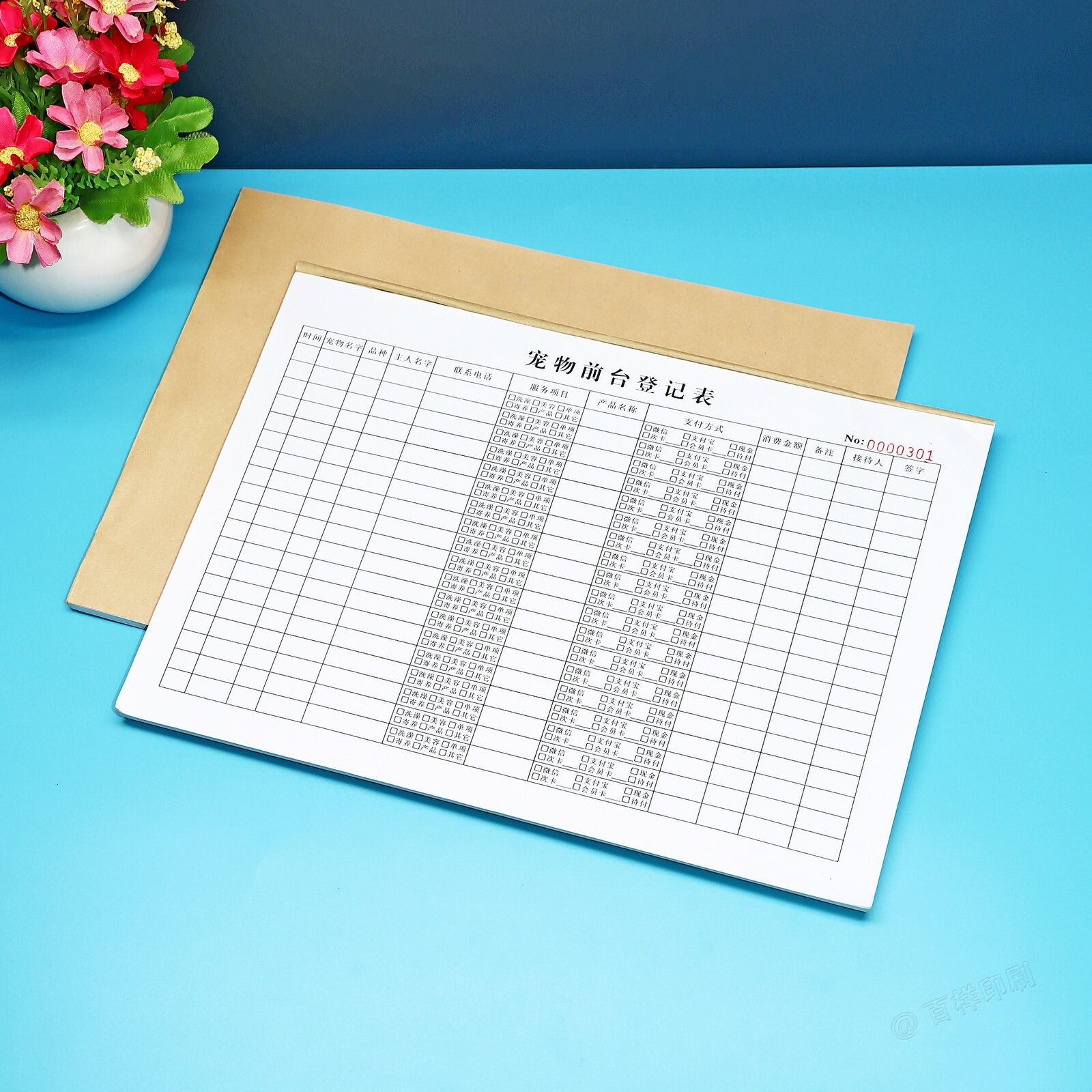 宠物店前台登记本客户信息记录表