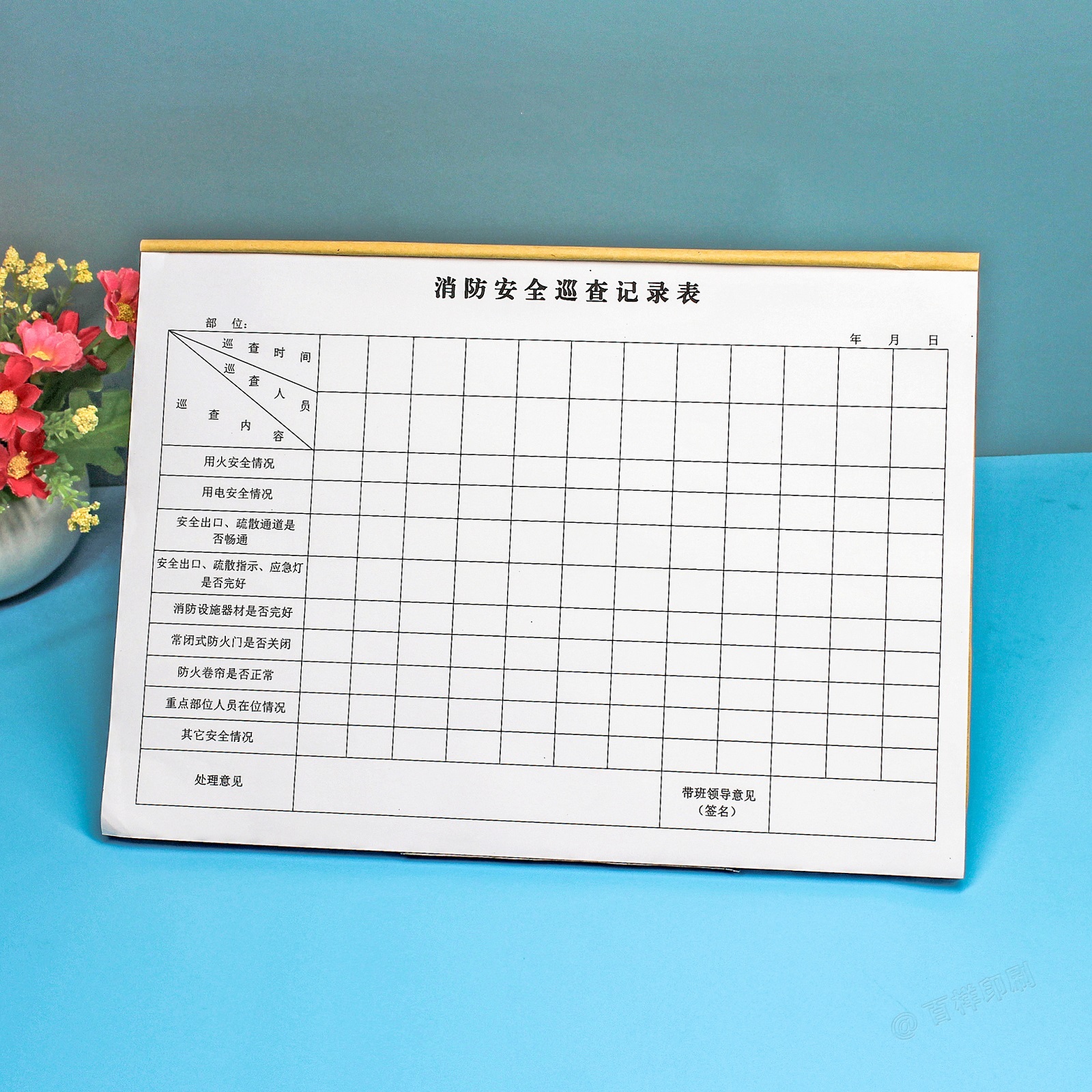 设备设施消防安全每日巡查记录表
