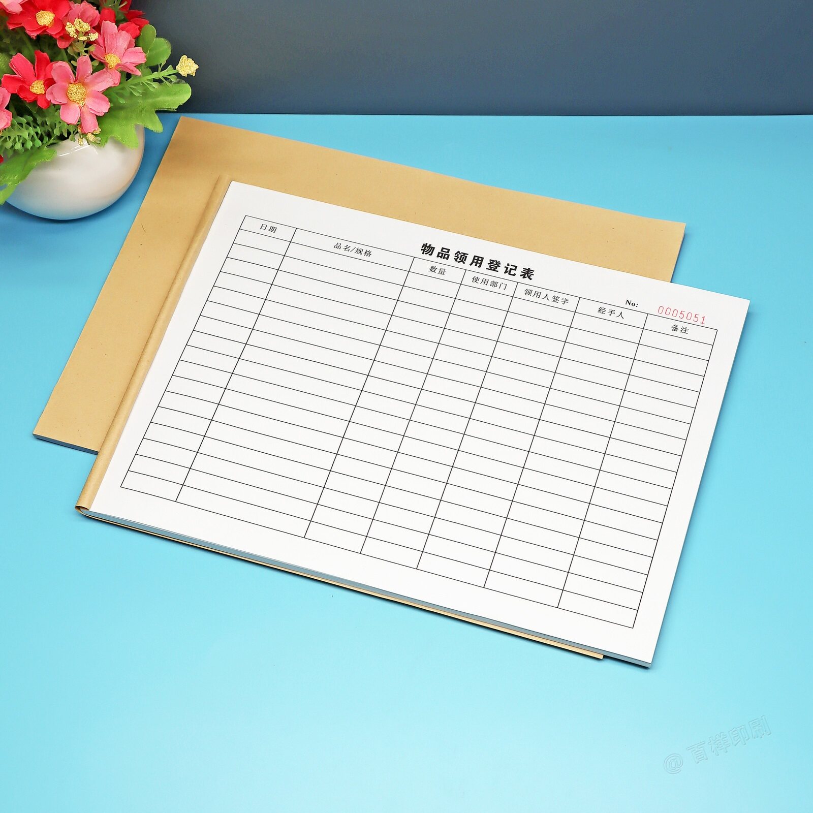 物品领用登记本办公用品领取记录