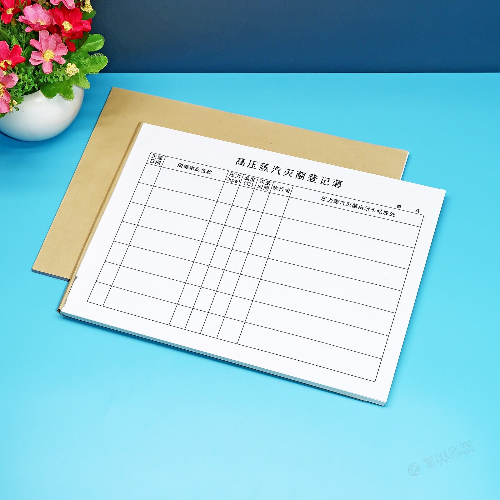 门诊医疗器械高压蒸汽诊所记录表