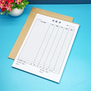 财务未收应收款对账清单表格订做一二三联月结客户货款对帐明细表