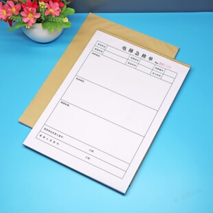 A4电梯急修任务单维保回执单确认单二三联电梯故障维修记录表定制