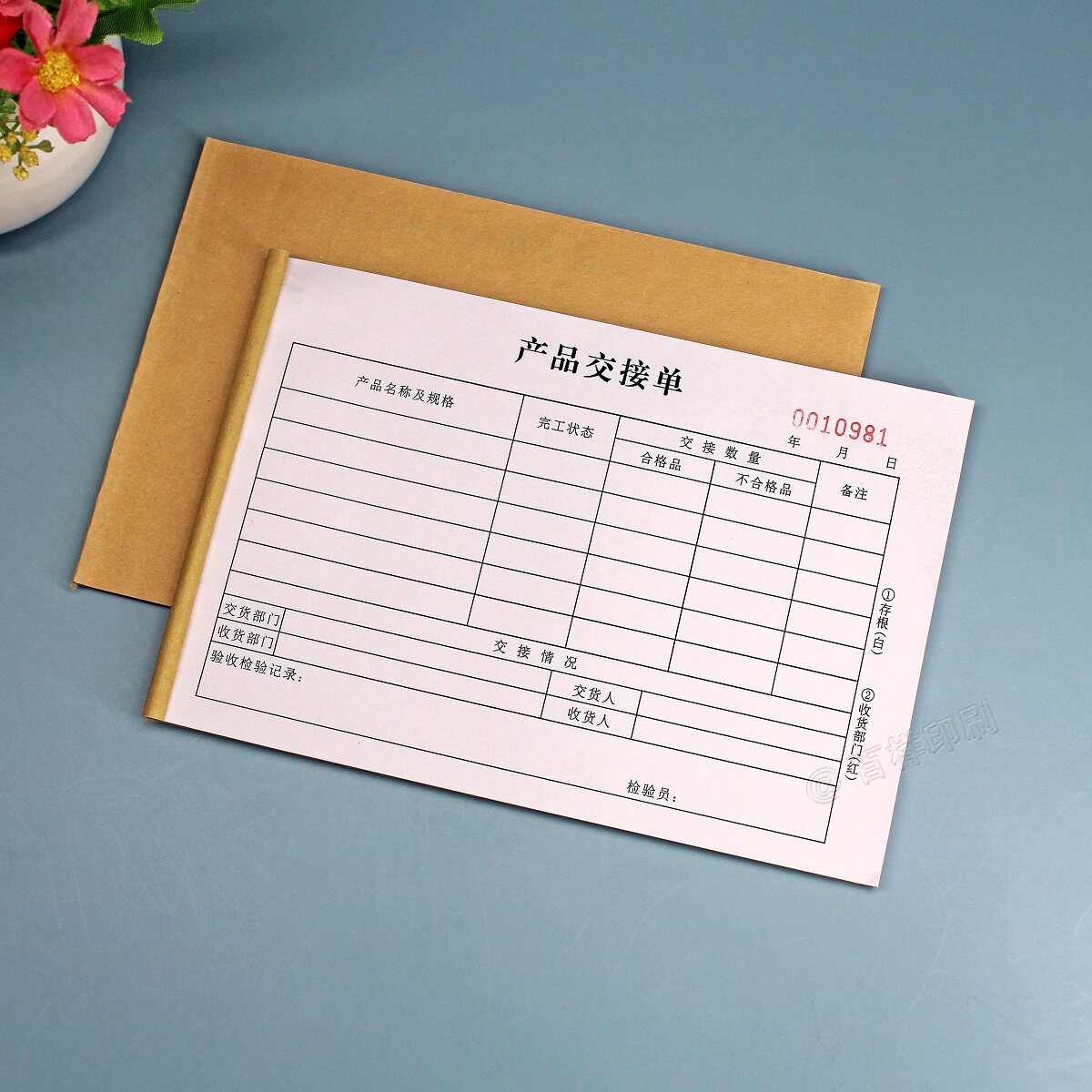 车间产品交接单二联入库移交清单