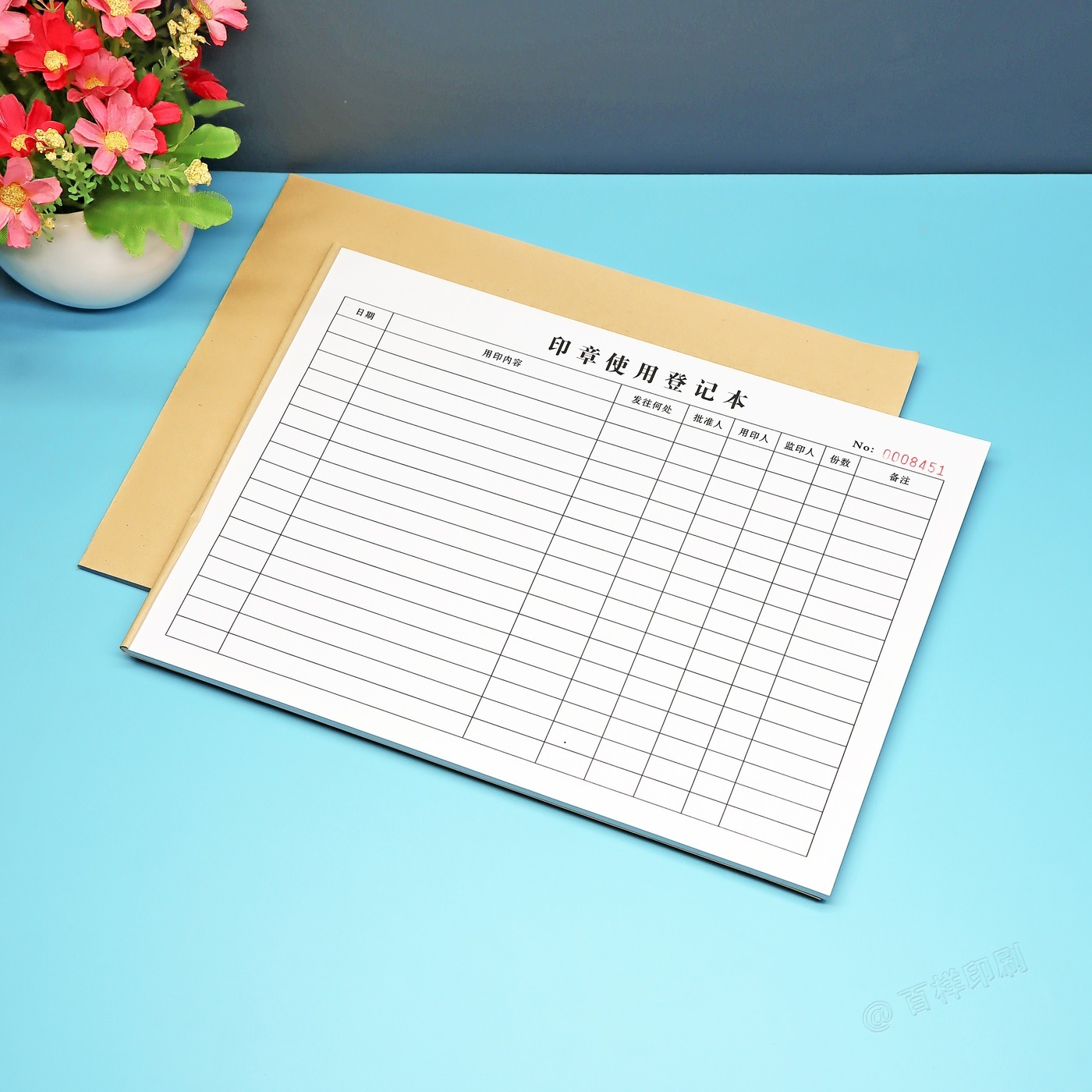 公司印章使用登记本用印记录表格