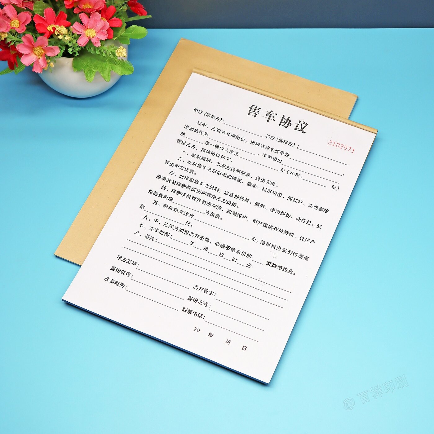 私家车售车合同车辆转让协议