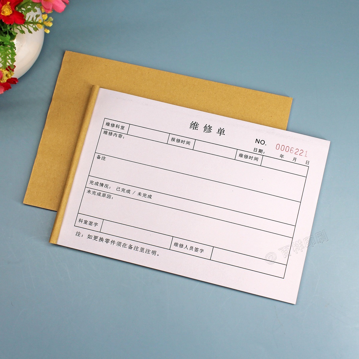 后勤机械电器设备维修单二联三联物业工程维修单模具修模通知单据