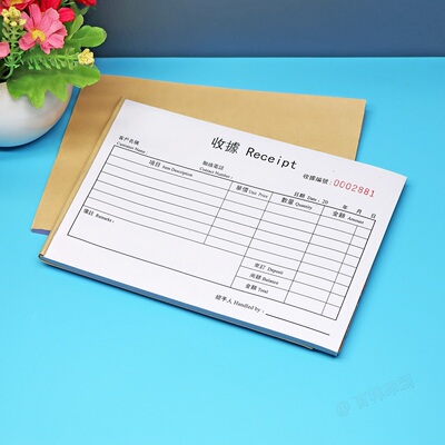 多欄繁體英文票據本外贸送貨單據