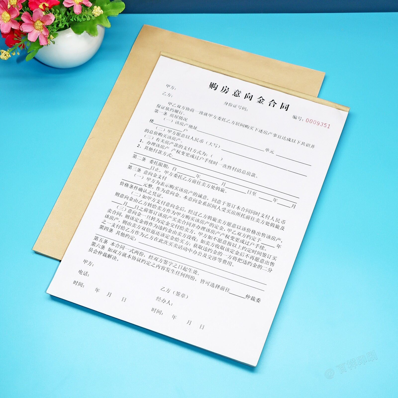 委托购房意向金合同协议书订做