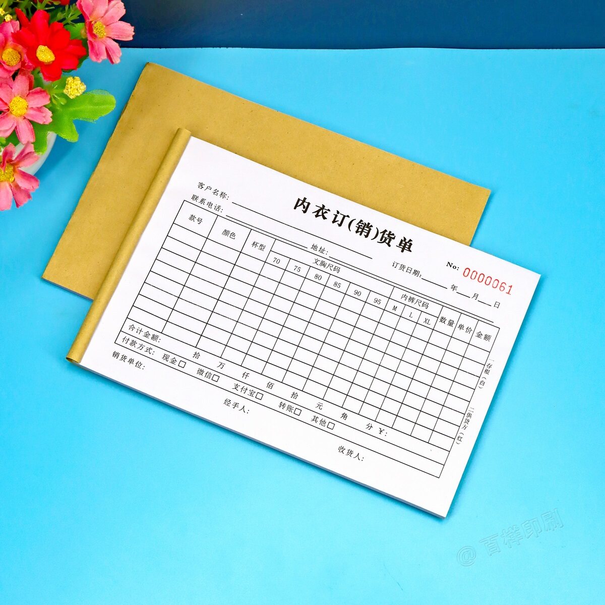 服装批发内衣订货单二三联制衣厂文胸裹胸内裤销货清单销售送货单