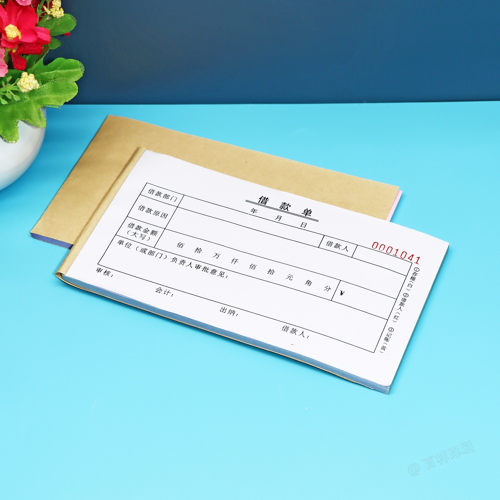 二三联公司个人借款单定做通用财务领款凭证工人工资借支单请款单