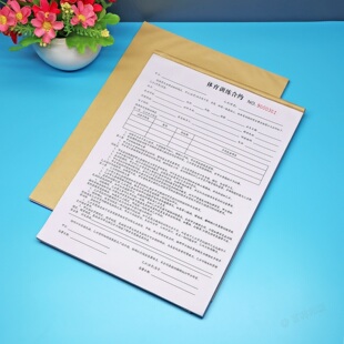 特长生体育训练合同定制乒乓球羽毛球篮球足球培训报名安全协议书