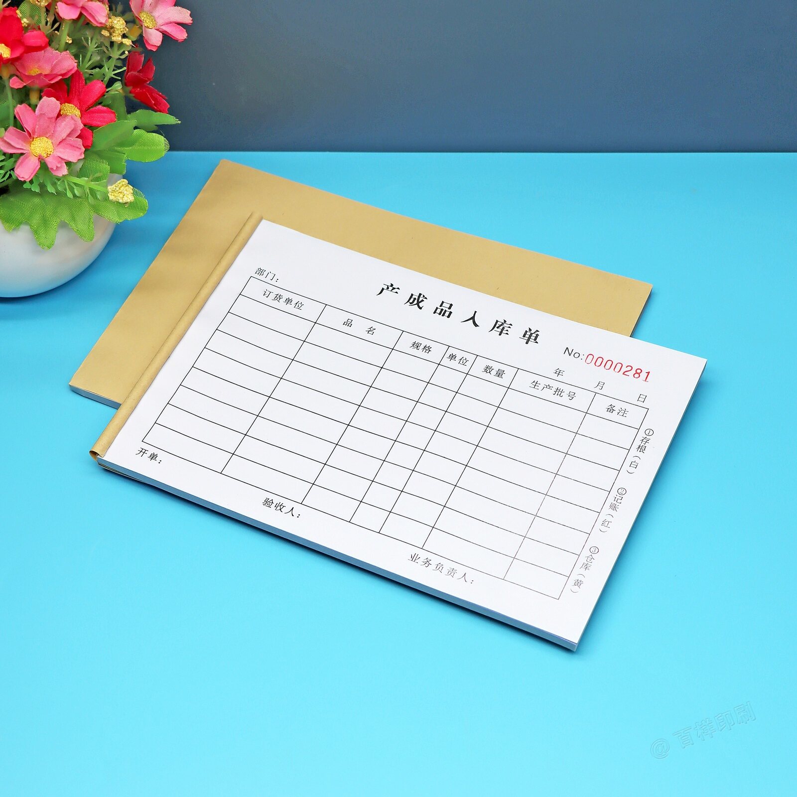 二三联仓库产成品入库单表格