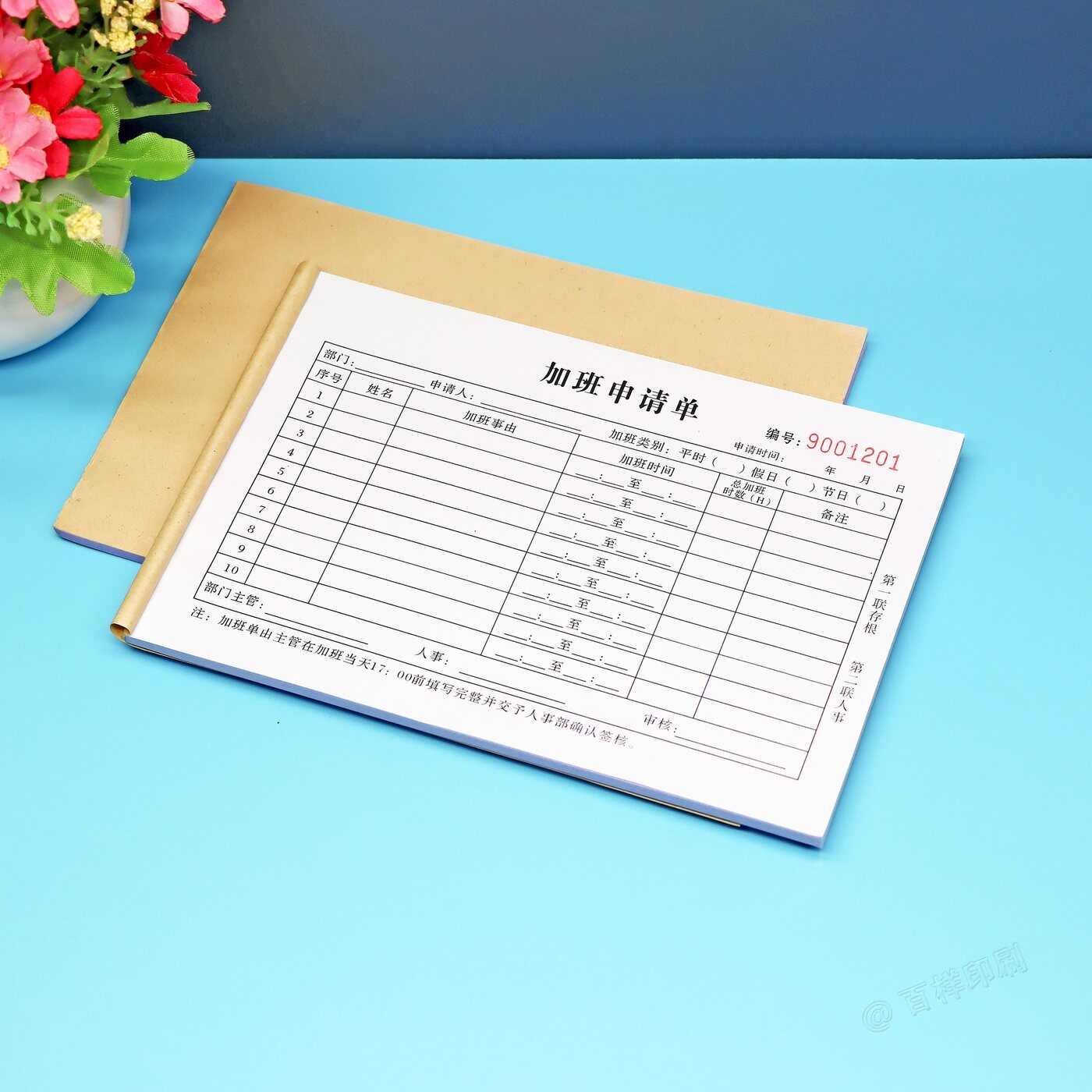 员工加班申请单表表格定做