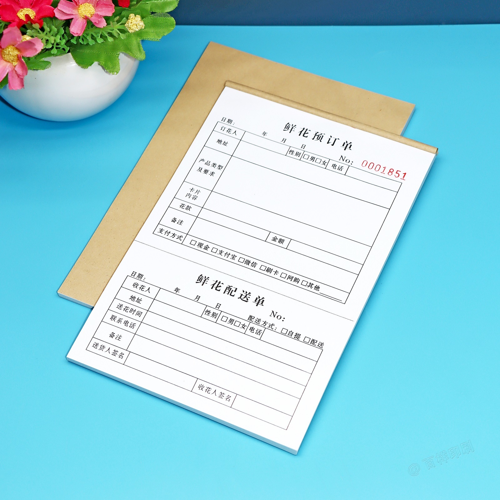 花店客户订花接单本鲜花配送单
