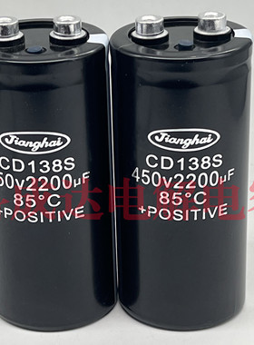 全新江海CD138S 450V2200UF 原装电容 400V2200UF jianghai变频器