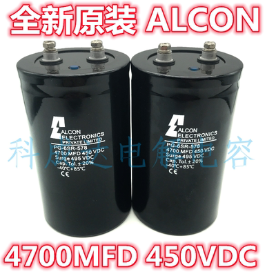 全新进口原装ALCON 4700MFD450VDC ELECTRONICS PG-6SR-578电容器
