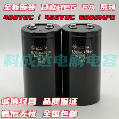 日立电容器6800MFD450VDC