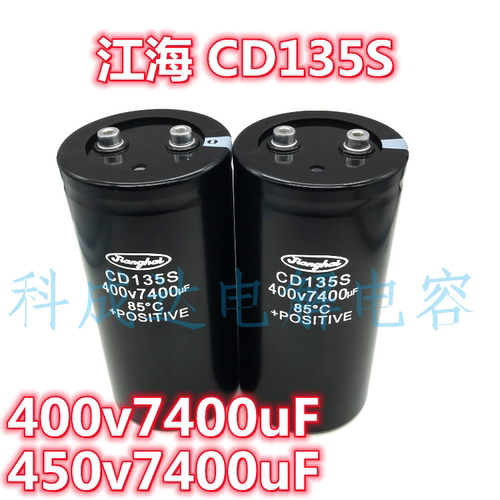 江海电容器CD135S400V7400UF
