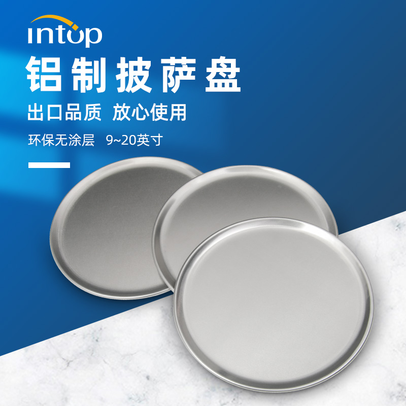 窄边服务盘烘焙工具盛披萨盘铝盘