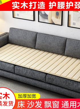 简易实木折叠床板排骨架护腰椎硬床垫单人沙发木板垫硬床板可定制