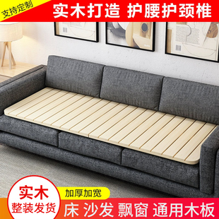 简易实木折叠床板排骨架护腰椎硬床垫单人沙发木板垫硬床板可定制