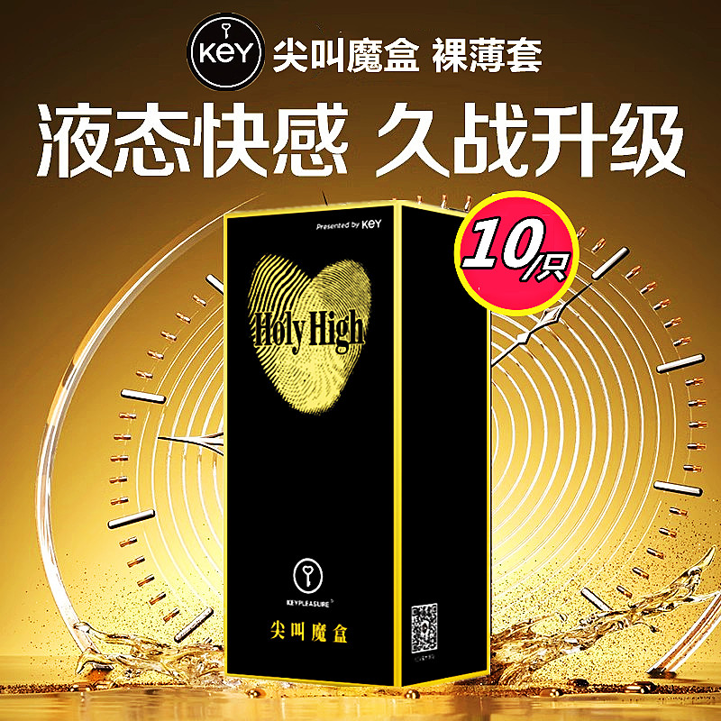 超薄裸入玻尿酸男用安全套