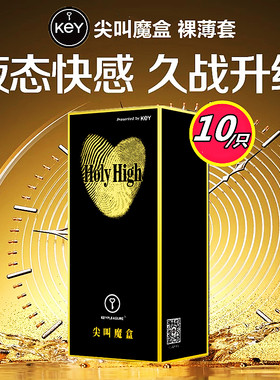 超薄裸入玻尿酸男用安全套
