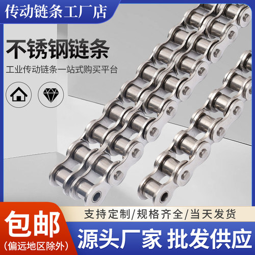 304不锈钢链条传动短节距