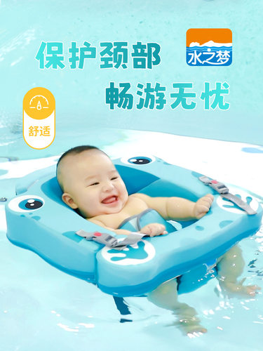 水之梦婴儿游泳圈免充气可调节