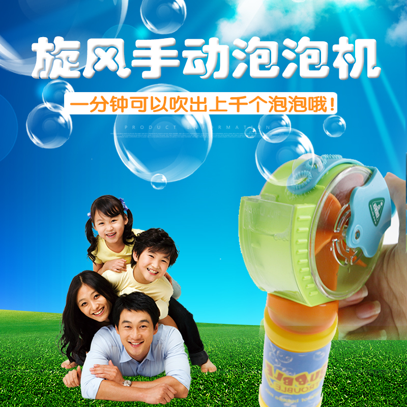 儿童手动无需电池旋风吹泡泡玩具