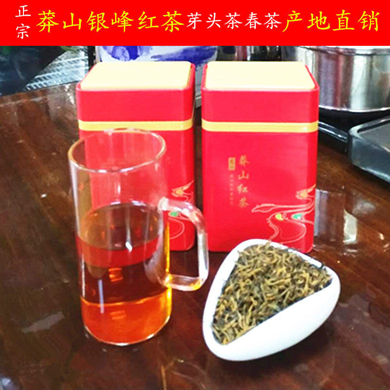 湖南省特产特级莽山茶叶莽山银峰(全芽)红茶100g散称茶莽山红茶
