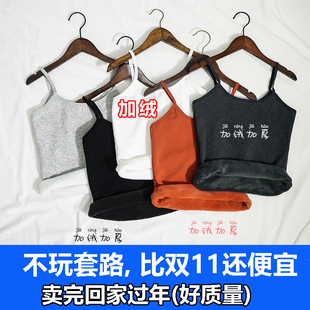 新款 打底衫 保暖背心女加绒加厚内搭韩版 吊带短款 修身 2025秋冬季